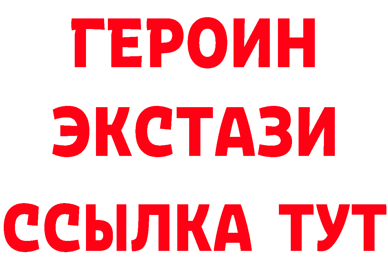 ЭКСТАЗИ VHQ ссылка дарк нет гидра Богородск