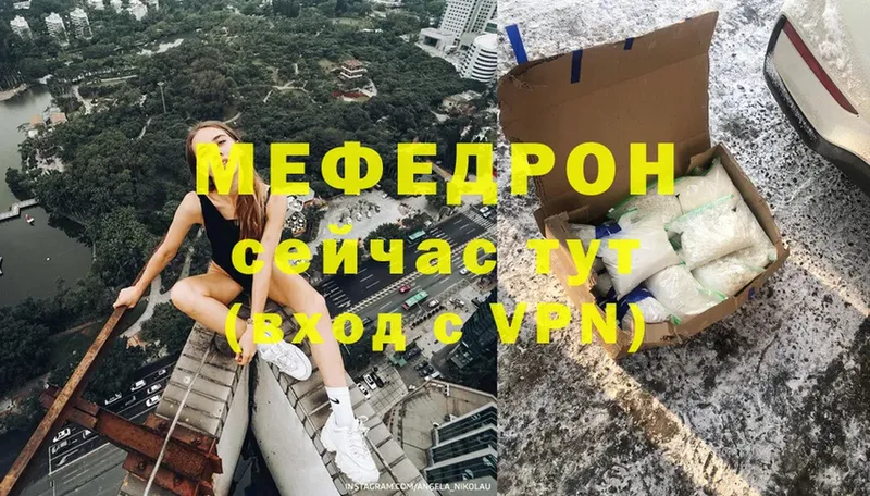 МЯУ-МЯУ mephedrone  где можно купить   Богородск 