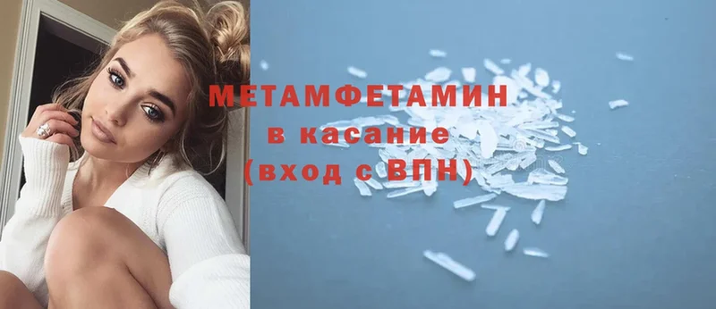 Метамфетамин пудра  Богородск 